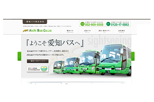 愛知バス株式会社